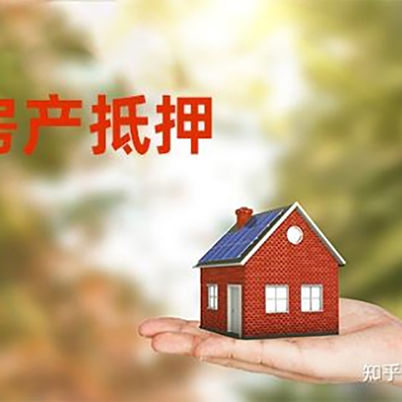 泾源重庆私人抵押借款办理需要的流程