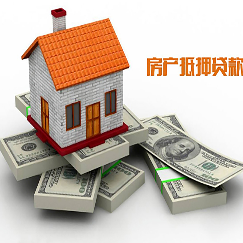 泾源重庆办理房产抵押贷款申请流程有哪些--重庆房产抵押贷款