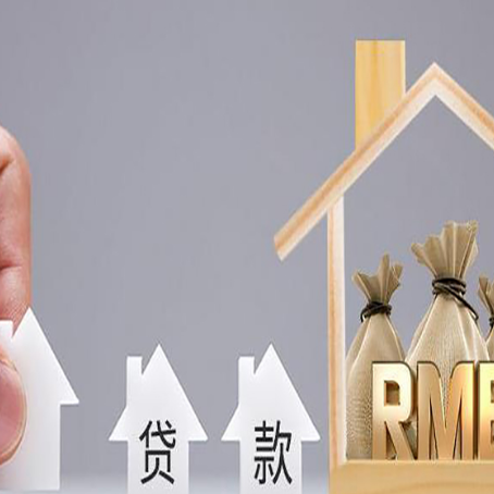 泾源房产抵押贷款的注意事项及弊端