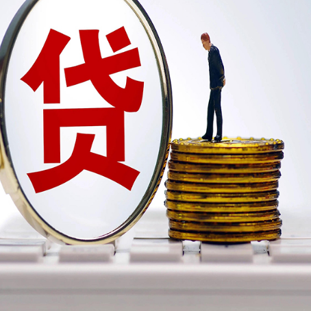 泾源房屋抵押贷款最全攻略