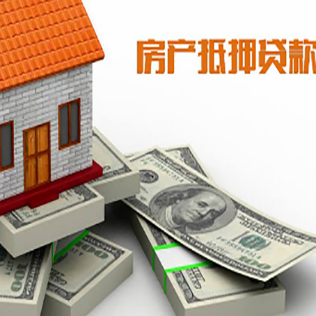 泾源房屋抵押贷款需要哪些手续和条件?