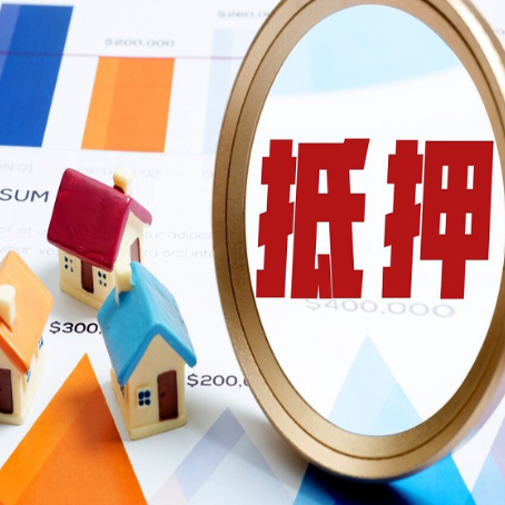 泾源房子抵押贷款成功率的2个关键点